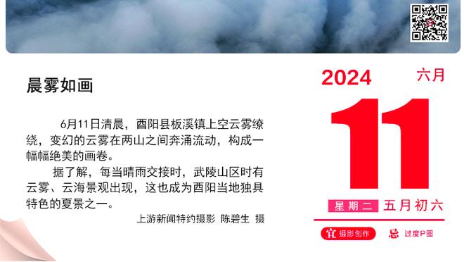 媒体人：裁判报告从每场一出到胶着场次才出 再到如今彻底消失